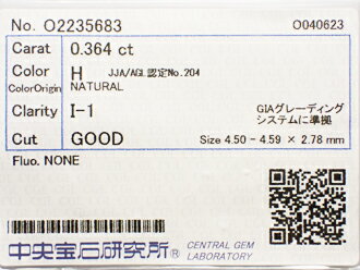 サイズ 4．50－4．59（×2．78）mm 重量 0．364ct カラー H クラリティ I1 カット GOOD 蛍光性 NONE 鑑定機関 中央宝石研究所ソーティング付0．364ct　H　I1　GOOD ダイヤモンドルース 売り切り セール特価！　早いもの勝ち！！ 激安、I1品質でも、見た目は キレイめ！ ガードルに、浅い生地不足による自然の面キズ、 テーブル下に インクルージョンなどありますが、 テリ良く、透明感のある生地タチで、肉眼で目立たず、 キラキラと 瑞々しい煌めきを放っています。 直径 4．5mmアップで、存在感も充分！ ぜひ、お気軽にお楽しみください！ 中央宝石研究所ソーティング付 別途 ￥3，850 にて、鑑定書作成承ります。