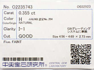 0.355ct H I1 GOOD ダイヤモンド ルース 0.355ct H I1 GOOD ダイヤモンド ルース