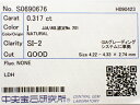 0.317ct I SI2 GOOD ダイヤモンド ルース(4)