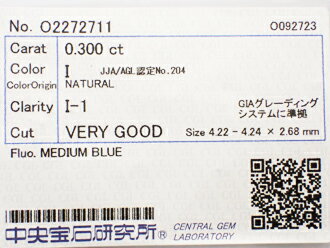 0.300ct I I1 VERY GOOD ダイヤモンド ルース 0.300ct I I1 VERY GOOD ダイヤモンド ルース