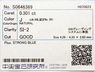 0.301ct J SI2 GOOD ダイヤモンド ルース 0.301ct J SI2 GOOD ダイヤモンド ルース