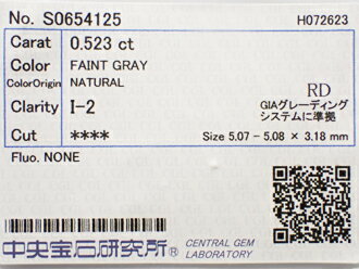0.523ct FAINT GRAY I2 グレイダイヤモンド ルース