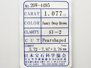 1．077ct　FANCY　DEEP　BROWN　SI2　ブラウンダイヤモンド　ルース