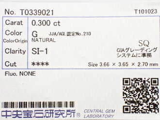 0.300ct G SI1 プリンセスカット ダイヤモンド ルース