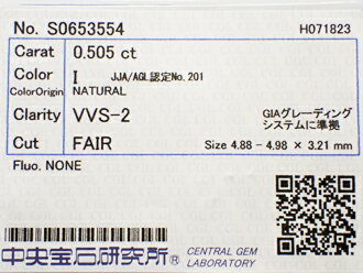 0.505ct I VVS2 FAIR ダイヤモンド ルース 0.505ct I VVS2 FAIR ダイヤモンド ルース