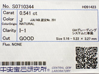 0.541ct J I1 GOOD ダイヤモンド ルース 0.541ct J I1 GOOD ダイヤモンド ルース