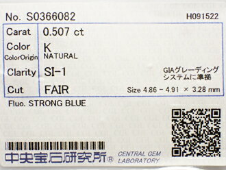 0.507ct K SI1 FAIR ダイヤモンド ルース