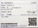 0.325ct F SI2 FAIR ダイヤモンド ルース