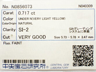 0．717ct　VERY　LIGHT　YELLOW　SI2　VERY GOOD　イエローダイヤモンド　ルース