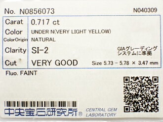 0.717ct VERY LIGHT YELLOW SI2 VERY GOOD イエローダイヤモンド ルース 0.717ct VERY LIGHT YELLOW SI2 VERY GOOD イエローダイヤモンド ルース