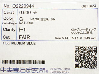 0.630ct G I1 FAIR ダイヤモンド ルース