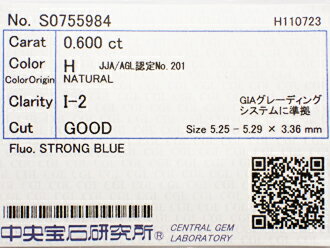 0.600ct H I2 GOOD ダイヤモンド ルース 0.600ct H I2 GOOD ダイヤモンド ルース