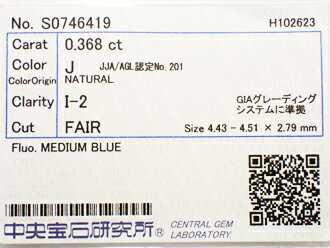 0.368ct J I2 FAIR ダイヤモンド ルース 0.368ct J I2 FAIR ダイヤモンド ルース