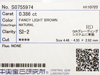 0．386ct　FANCY　LIGHT　BROWN　SI2　ブラウンダイヤモンド　ルース