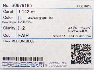 サイズ 6．57−6．64（×4．01）mm 重量 1．142ct カラー H クラリティ I2 カット FAIR 蛍光性 MEDIUM　BLUE 鑑定機関 中央宝石研究所ソーティング付1．142ct　H　I2　FAIR ダイヤモンドルース 税込 6万円台の、格安 1ct アップダイヤモンド！ パビリオンの端寄りに、浅い生地不足による 細かな自然の面キズなど、 インクルージョンの多い I2品質ですが、 石の雰囲気には上手く馴染んでいて、 ダイヤの 生地そのものには透明感もあり、 インクルージョン越しに、 キラキラと 明るい光を瞬かせています。 気軽なペンダントや、大粒のシングルピアスなどで、 ぜひ、お楽しみください！ 中央宝石研究所ソーティング付 別途 ￥3，850 にて、鑑定書作成承ります。