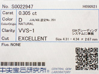 0.305ct D VVS1 EX ダイヤモンド ルース