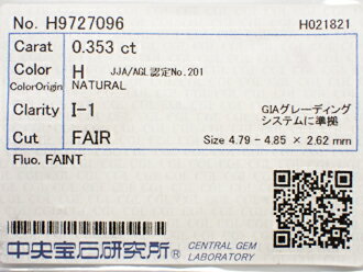 0.353ct H I1 FAIR ダイヤモンド ルース 0.353ct H I1 FAIR ダイヤモンド ルース