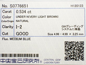 0．534ct　VERY　LIGHT　BROWN　I2　GOOD　ブラウンダイヤモンド　ルース