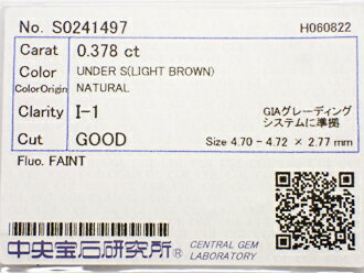 0．378ct　LIGHT　BROWN　I1　GOOD　ブラウンダイヤモンド　ルース