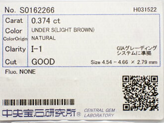 0．374ct　LIGHT　BROWN　I1　GOOD　ブラウンダイヤモンド　ルース