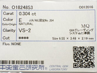 0．304ct　E　VS2　マーキースカット　ダイヤモンド　ルース