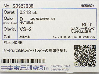 0.313ct D VS2 プリンセスカット ダイヤモンド ルース 0.313ct D VS2 プリンセスカット ダイヤモンド ルース