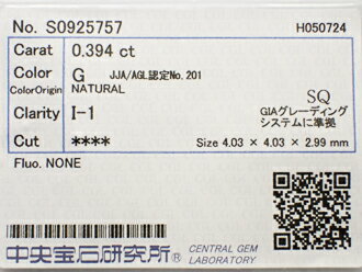 0．394ct　G　I1　プリンセスカット　ダイヤモンド　ルース