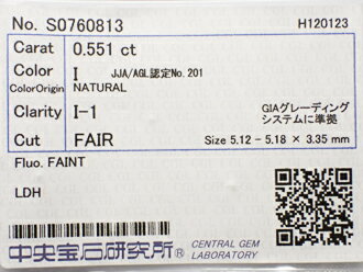 0．551ct　I　I1　FAIR　ダイヤモンド　ルース