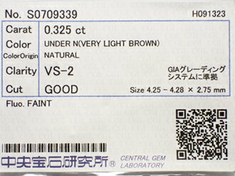 0.325ct VERY LIGHT BROWN VS2 GOOD ダイヤモンド ルース 0.325ct VERY LIGHT BROWN VS2 GOOD ダイヤモンド ルース