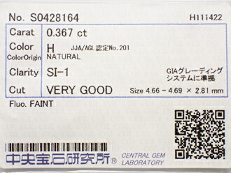 0.367ct H SI1 VERY GOOD ダイヤモンド ルース 0.367ct H SI1 VERY GOOD ダイヤモンド ルース