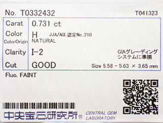 サイズ 5．58－5．63（×3．65）mm 重量 0．731ct カラー H クラリティ I2 カット GOOD 蛍光性 FAINT 鑑定機関 中央宝石研究所ソーティング付0．731ct　H　I2　GOOD ダイヤモンドルース 売り切り セール特価！　早いもの勝ち！！ 超激安の、 0．7ctアップ ダイヤモンド！ ガードル裏に 小さな 自然の面キズなど、 全体に、白タチのインクルージョンが多いため、 反射、輝きは、どうしても妨げられますが、 ダイヤの生地 そのものには透明感もあって、 インクルージョン越しに、キラキラと頑張っています。 直径 5．6mmの、充分な存在感！ ぜひ、お気軽にお楽しみください！ 中央宝石研究所ソーティング付 別途 ￥3，850 にて、鑑定書作成承ります。