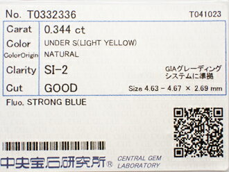 0．344ct　LIGHT　YELLOW　SI2　GOOD　イエローダイヤモンド　ルース