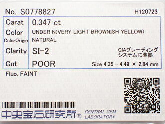 0．347ct　VERY　LIGHT　BROWNISH　YELLOW　SI2　POOR　イエローダイヤモンド　ルース