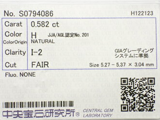 0.582ct H I2 FAIR ダイヤモンド ルース