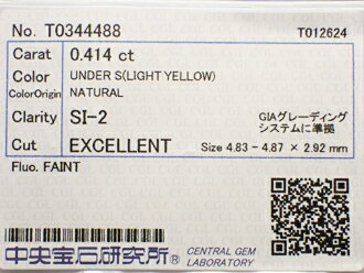 0．414ct　LIGHT　YELLOW　SI2　EX　イエローダイヤモンド　ルース