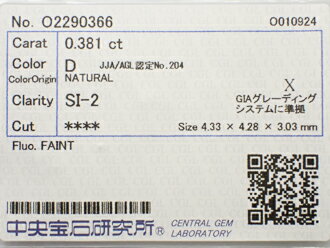 0.381ct D SI2 オクタゴナルカット ダイヤモンド ルース 0.381ct D SI2 オクタゴナルカット ダイヤモンド ルース