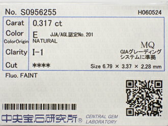 0.317ct E I1 マーキースカット ダイヤモンド ルース 0.317ct E I1 マーキースカット ダイヤモンド ルース