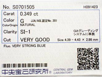 0.349ct G SI1 VERY GOOD ダイヤモンド ルース 0.349ct G SI1 VERY GOOD ダイヤモンド ルース