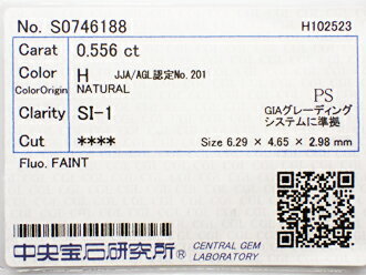 0.556ct H SI1 ペアシェイプ ダイヤモンド ルース