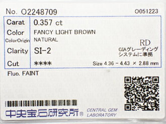 0．357ct　FANCY　LIGHT　BROWN　SI2　ブラウンダイヤモンド　ルース