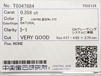 0.358ct F I1 VERY GOOD ダイヤモンド ルース 0.358ct F I1 VERY GOOD ダイヤモンド ルース