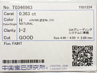 0.363ct H I2 GOOD ダイヤモンド ルース 0.363ct H I2 GOOD ダイヤモンド ルース