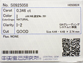 0．346ct　I　I2　GOOD　ダイヤモンド　ルース
