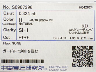 0.324ct H SI1 GASSAN 121 ダイヤモンド ルース 0.324ct H SI1 GASSAN 121 ダイヤモンド ルース