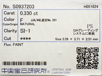 0.330ct F SI1 ペアシェイプ ダイヤモンド ルース 0.330ct F SI1 ペアシェイプ ダイヤモンド ルース
