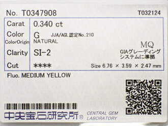 0.340ct G SI2 マーキースカット ダイヤモンド ルース