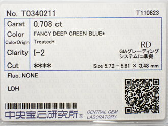 0.708ct FANCY DEEP GREEN BLUE(色処理) I2 ダイヤモンド ルース 0.708ct FANCY DEEP GREEN BLUE(色処理) I2 ダイヤモンド ルース