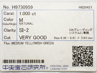 1.000ct M SI2 VERY GOOD ダイヤモンド ルース 1.000ct M SI2 VERY GOOD ダイヤモンド ルース