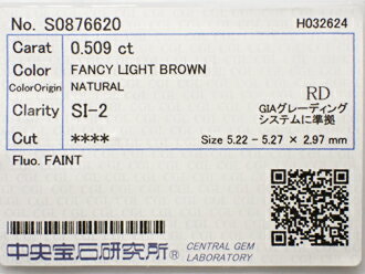 0.509ct FANCY LIGHT BROWN SI2 ブラウンダイヤモンド ルース 0.509ct FANCY LIGHT BROWN SI2 ブラウンダイヤモンド ルース