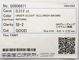 0.312ct LIGHT YELLOWISH BROWN SI2 GOOD ダイヤモンド ルース 0.312ct LIGHT YELLOWISH BROWN SI2 GOOD ダイヤモンド ルース